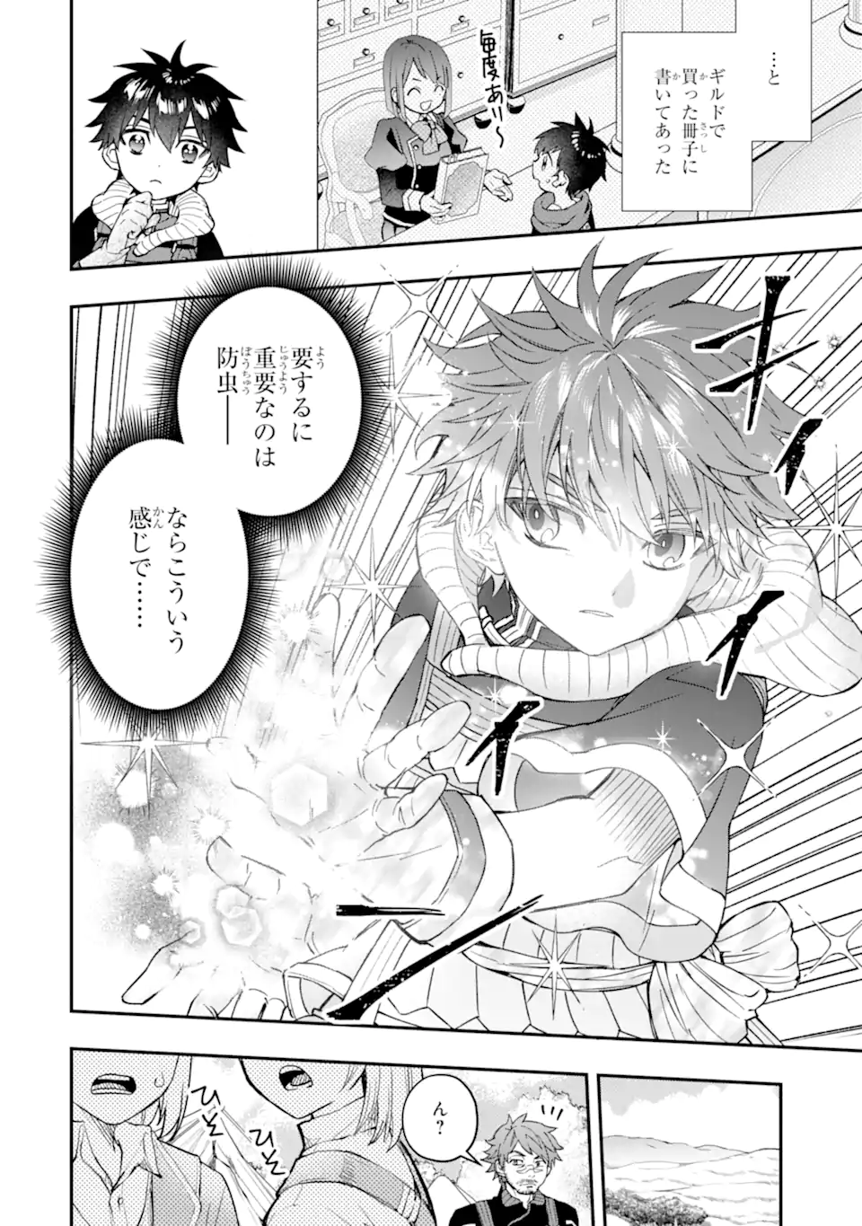 Kamitachi ni Hirowareta Otoko - Chapter 67.1 - Page 2